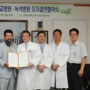 녹색병원 메디파나뉴스