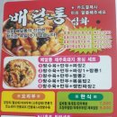 삼화배달통 | [삼화지구]맛집 봉개배달음식 중국집 삼화배달통