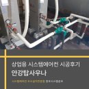 창조시스템공조 이미지