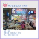 장군이수제강정