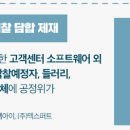 23.12.8 고객센터 시스템 유지보수 입찰 관련 4개 사업자의 부당한 공동행위 제재 이미지