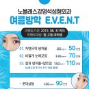노블레스강영석성형외과의원