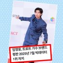 트로트 빅3 네이버블로그