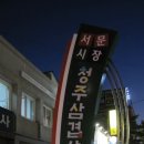 한식더고기 이미지