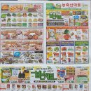 농축산할인마트