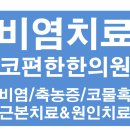 삼대경희한의원 이미지