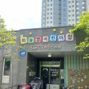 하늘별어린이집 이미지