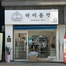 원도안로-6 네이버블로그