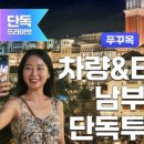 썬투어 네이버블로그