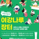 장터나루 이미지