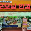 굿모닝안경원 이미지