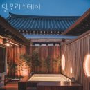 달무리펜션 이미지