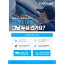 나눔장애인보호작업장 | 경주 안강읍 OO 산업시설 공기질 개선 작업 후기, 경주 에어컨분해청소 전문업체추천