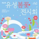 대학로(유성-2) 네이버블로그