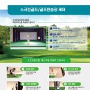 청호스크린골프연습장 네이버블로그