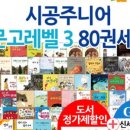 향상어린이문고 이미지