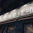 소담삼겹살 이미지