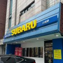 방배중앙로21길 7 | 내돈내산 / ‘미쉐린 가이드 서울 2025‘ 이수역 맛집 스바루 25.09.07 방문 후기