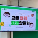 고아초등학교 | [고아초등학교 힐링연수 후기] 자개칩 화병 만들기, 어른들도 푹 빠진 식물공예 체험 원데이클래스