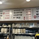 촌가추어탕