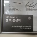 엠비모터스 이미지