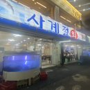 사계절회활어직판장 이미지