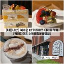 종합운동장_하 | [경기/수원] 북수원 KT위즈파크 디저트 카페 &#34;카페디아즈 수원종합운동장점&#34; 내돈내산 솔직후기