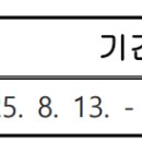 (경기 시흥) 서해고 2학기 수학 기간제 교사 채용 이미지