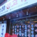 청담생고기 이미지