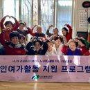 노인여가활동지도사 이미지