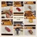 동백아나고 | 창원 스시오마카세 스시겐 혼밥하고 온 후기