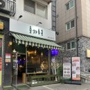 야당역 3번출구 이미지