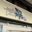 용당길 | 밤 떡 맛집 충남 공주 부자떡집 쑥밤시루 내돈내산 후기