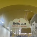 요즘,붕어빵&까페 이미지