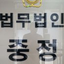 법무법인중정서초분사무소