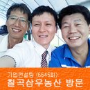 이정수농장 이미지