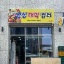 싱싱상회과일.야채