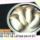 깐풍새송이버섯 만드는 법 이미지