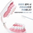 온정성치과의원 이미지