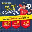 스코어마트 이미지