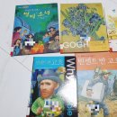 예술 그 위대한 여정 이미지