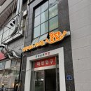 GS25청주율량점 | 회식하기 좋은 청주샤브샤브 맛집, 퐁당샤브 율량점