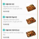 치킨다움 이미지