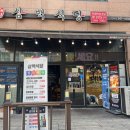 삼백식당 상현점 이미지