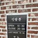 가진짬뽕 | [평택 맛집] 청북에서 평일에도 웨이팅 있는 맛집, 진짬뽕 재방문 후기 (내돈내산)