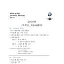 [BMW Motorrad 천안] 2월 프로모션 공개 이미지