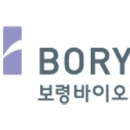 (주)보령 이미지