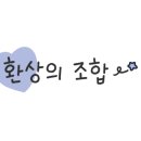 이여사맛집 이미지