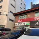 옥향의집