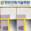 보석건축기술학원 네이버블로그